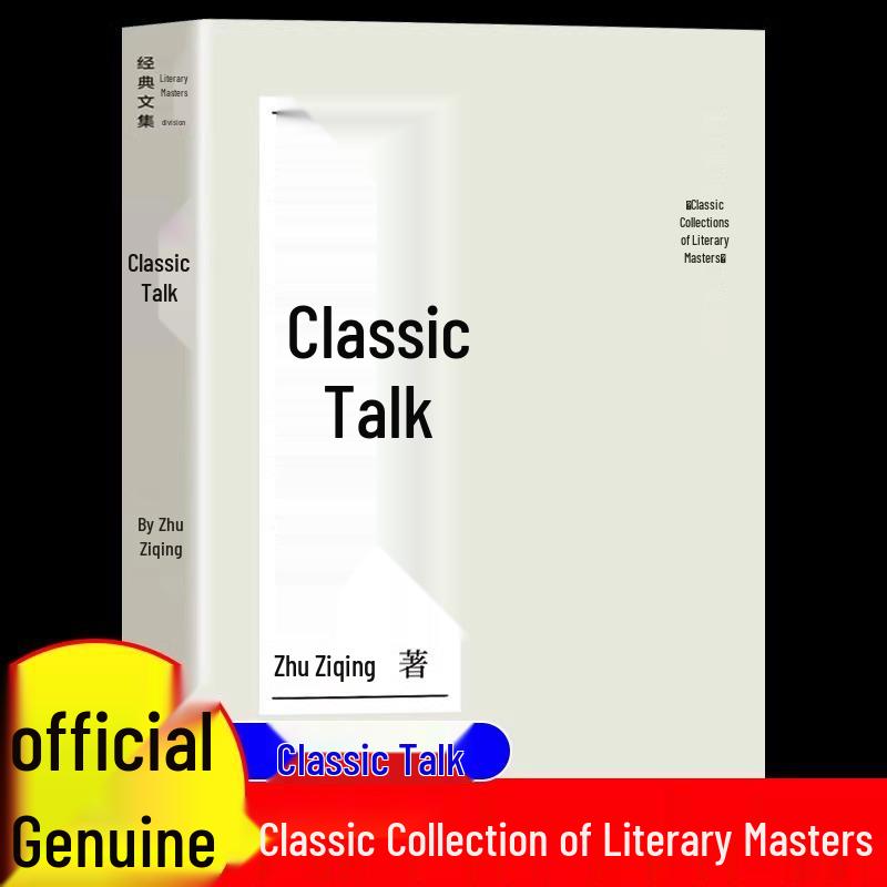 Classic Genuine Works of Zhu Ziqing: Complete Unabridged 8th Grade Second Semester Reading