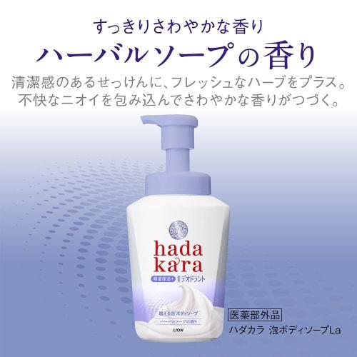 Hadakara Hadakara Body Soap Foam Herbal Soap Scent Refill 440ml X 3 Medicated Deodorant Foam Body Soap Quasi-drug