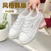 Simple Star Pattern Little White Shoes Women's 2025 New Fashion Sports and Leisure Versatile Board Shoes