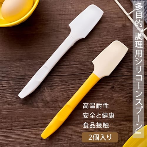 DELUXEFOX Silicone Spoons, 2-Piece Set, Multi-Function Spatula, Heat-Resistant Silicone Kitchen Tool, Baking Utensil for Cooking and Baking, Small, Fo