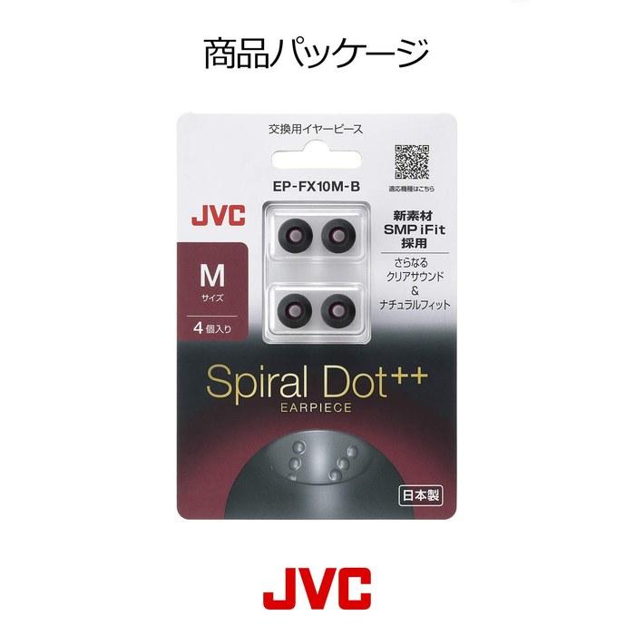 JVC EP-FX10M-B Replacement Earpieces Spiral Dot++ 4-Pack M Size Black