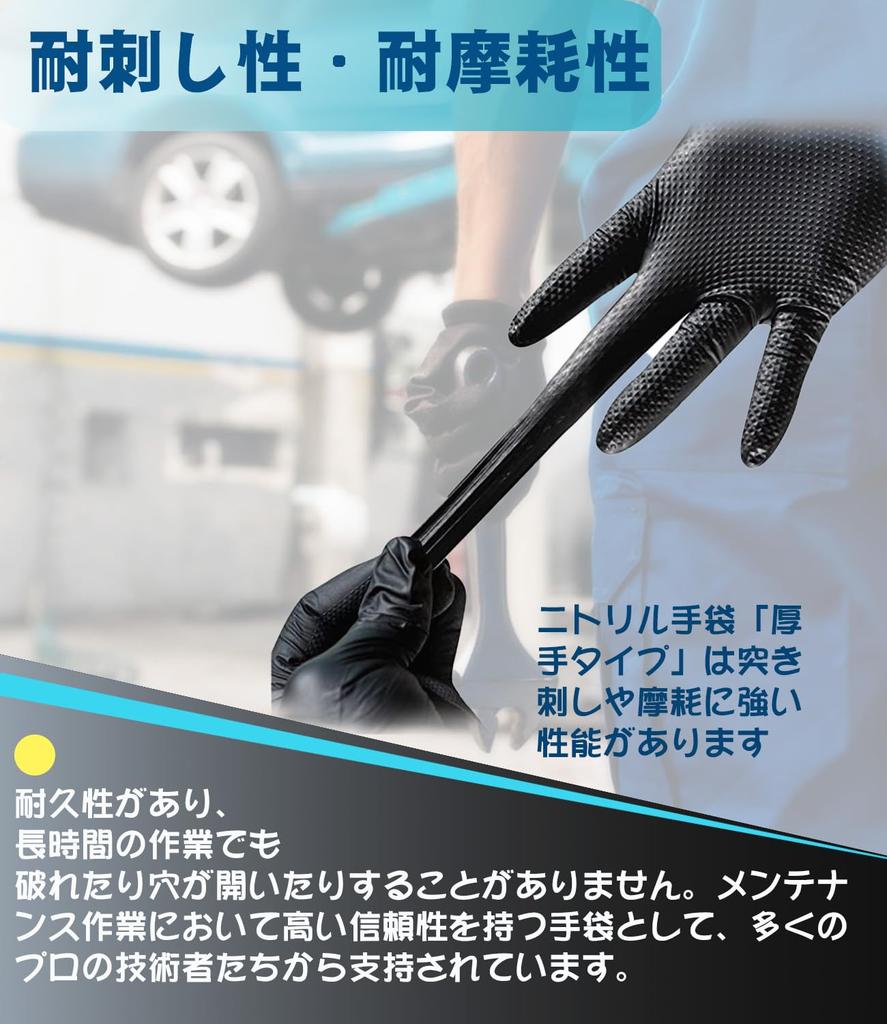 TOPNBROT Disposable Nitrile Work Thick Oil and Chemical for Bicycle Motorcycle and More 50 Gloves, 0.28mm Rubber, Mechanic/Engineer Gloves, 50-Count,