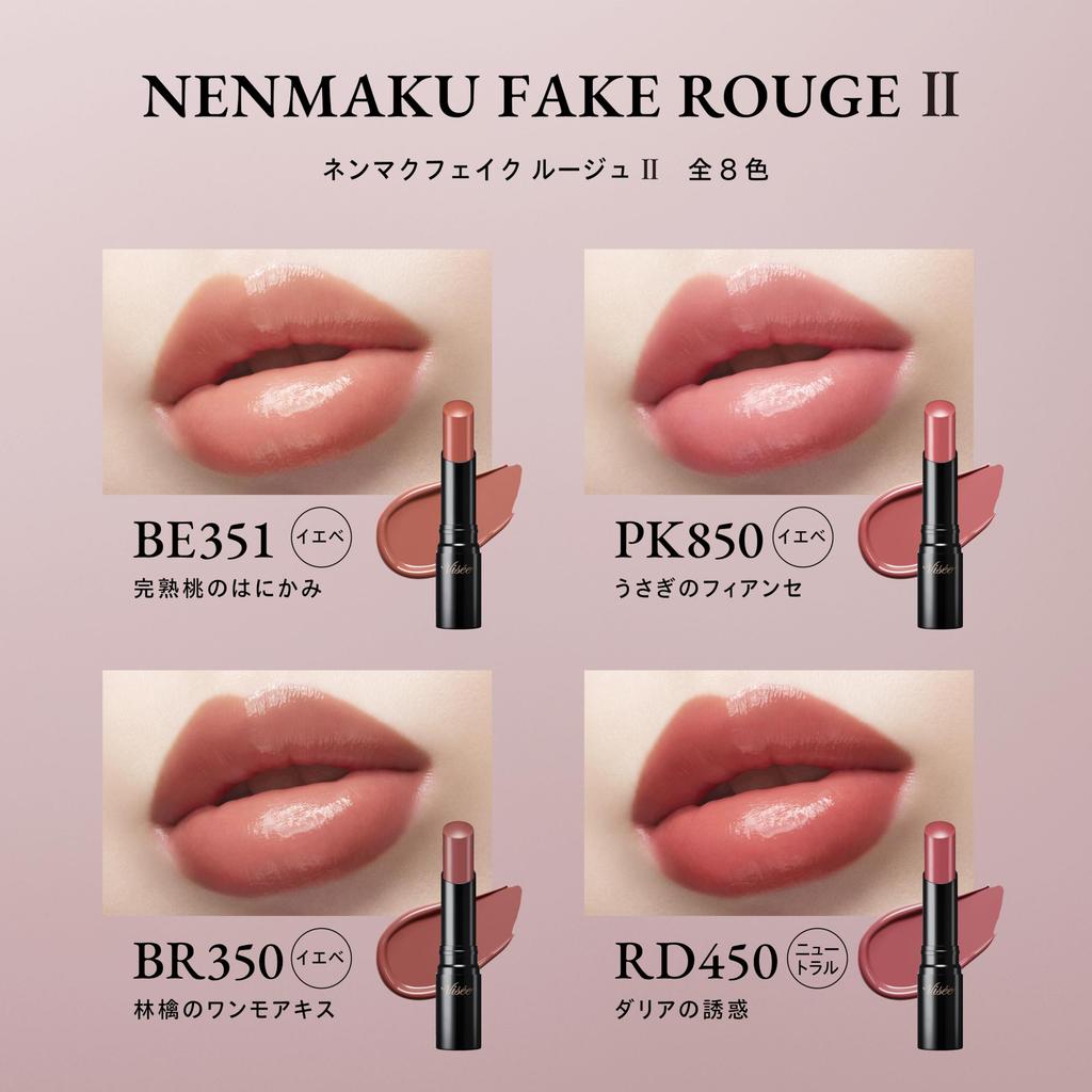 In Visee Nemmac Fake Rouge II Mehr Pfotenabdruck Schleimige Lippenfarbe wird verstärkt und enthält Serum Mauve [Wiederveröffentlicht 2026] PK851 Lippenstift, Farbe, Hautglanz,