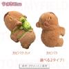 TOMMYFIELD Capybara Plush Toy, Cuddly Doll, Bicycle Bar Arm Ornament, Curtain Tie-Up (Capybara) [Used]