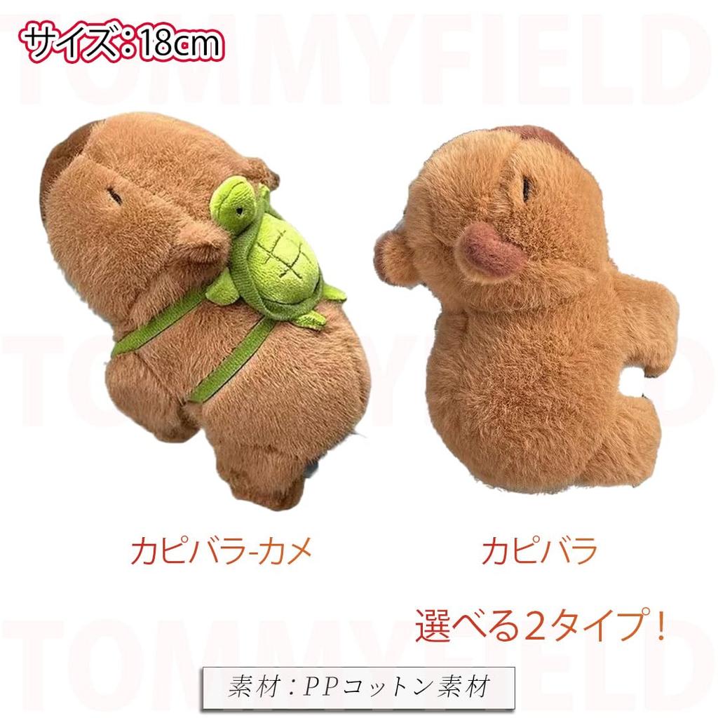 TOMMYFIELD Capybara Plush Toy, Cuddly Doll, Bicycle Bar Arm Ornament, Curtain Tie-Up (Capybara) [Used]