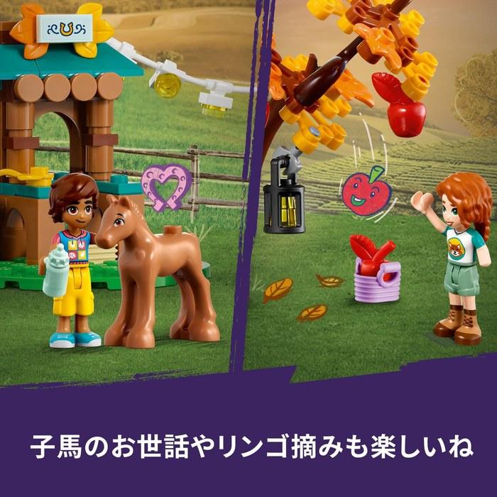 LEGO Friends Autumn House 41730 - Multicolor