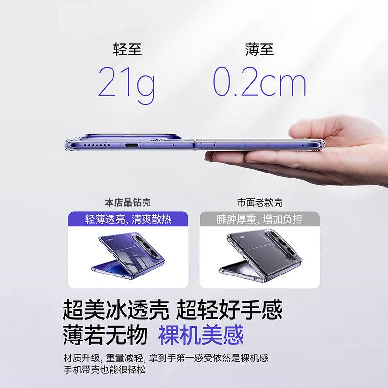 Applicable To Huawei Pura X MAX Mobile Phone Case, the New Purax Collector's Edition Transparent Anti-drop Folding Screen Is Ultra-thin and Hard.