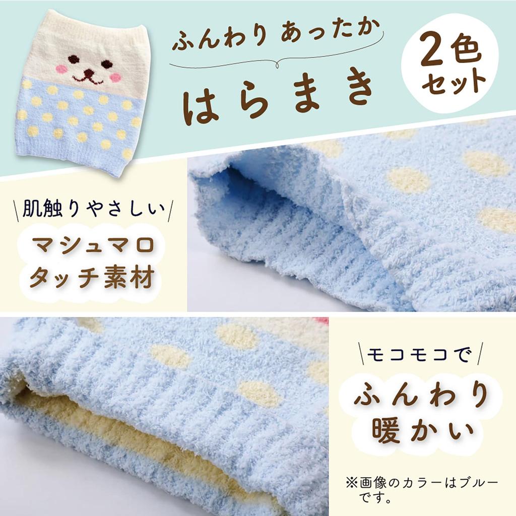 Belly Warmer Body Warmer for Warmth and Cold Set of for Pink and Purple [GJTr] Protection, 2, Children,