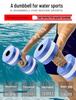 EVA Floating Dumbbells for Men's and Children's Yoga Fitness