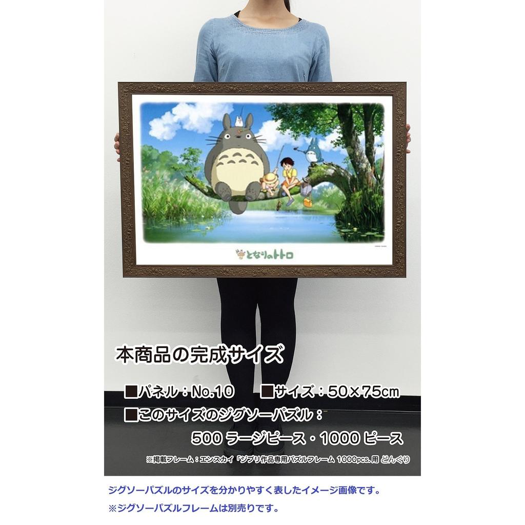 Totoro Jigsaw Puzzle - What's Biting? 1000 Pieces | Studio Ghibli Merchandise