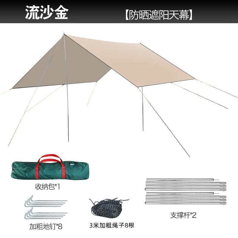 OPV Outdoor Camping Sunshade Tarp