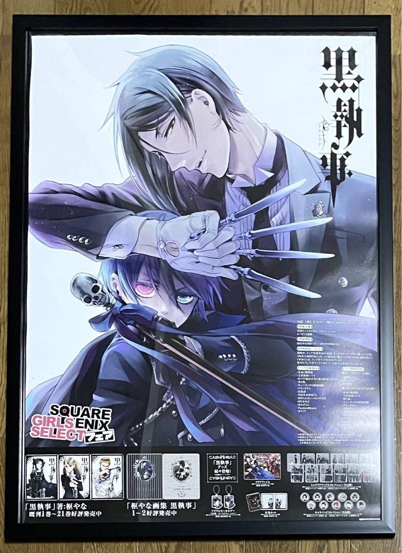 

[USED] Black Butler B2 Poster Ciel Not for Sale Bonus Animate Black Label Extremely Rare