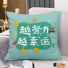 Get Rich Pillow Living Room Sofa Cushion Bedside Backrest Office Lumbar Backrest Cushion Car Lumbar Cushion Cover