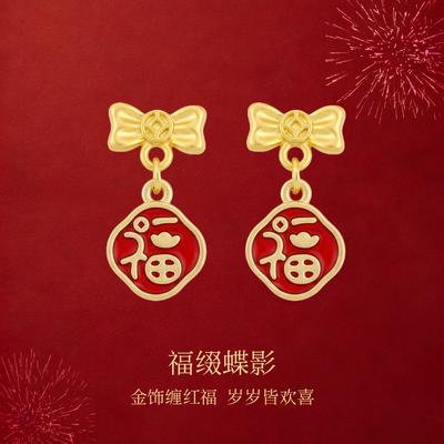 Happy New Year of the Horse New Year's Atmosphere Bow Fu Earrings Matte Texture Niche Design Earrings 