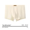 Men's Spring and Summer Thin New Antibacterial Ice Silk Loose Comfortable Breathable Flat Angle Underwear