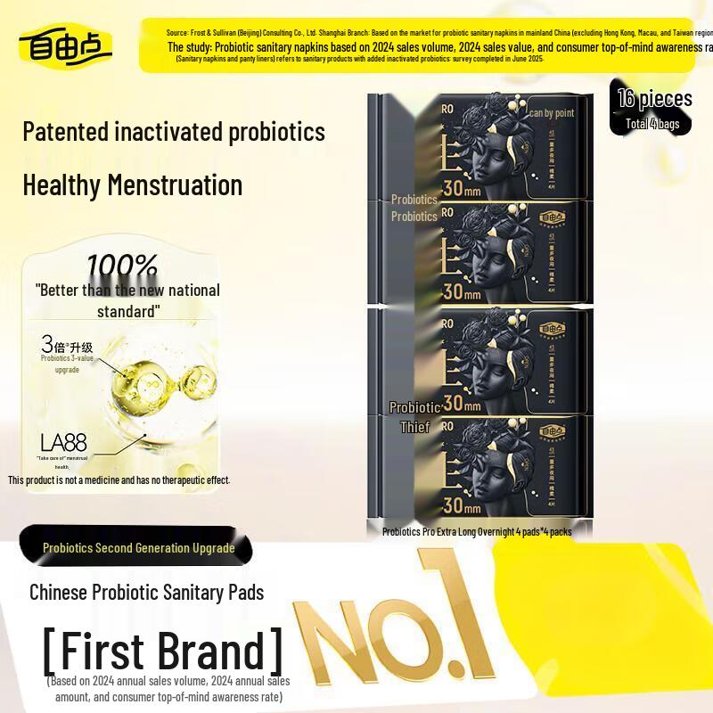 

Ziyoudian Пробиотические шелковые ночные гигиенические прокладки