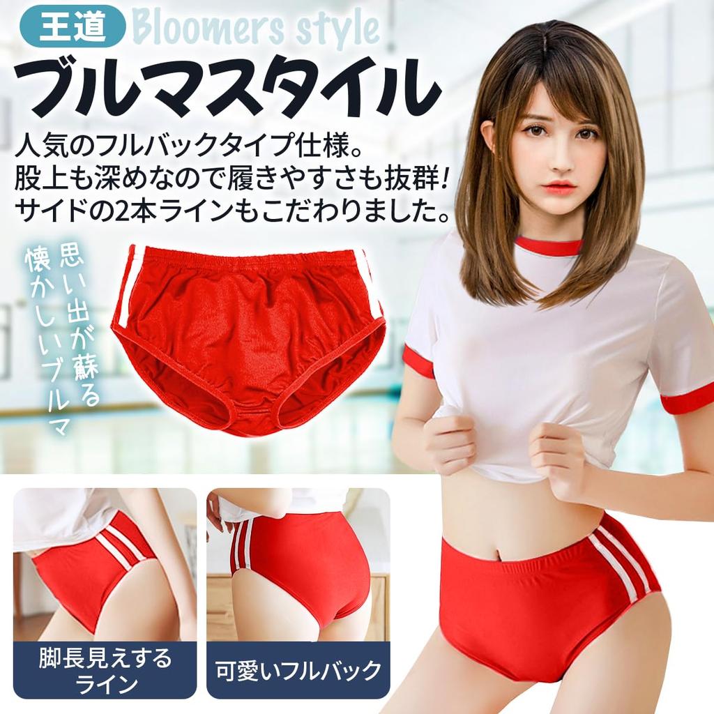 Gym 2 Gym Student [SORAmood] Bloomers, Clothes, Cosplay, Red, Shorts, Types, 3-piece Set, Clothes, S-XL, Full-back Bloomers, Costume,