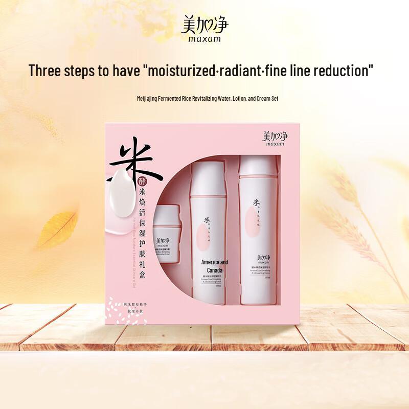 MAXAM Fermented Rice Revitalizing Hydrating Skincare Set (2-Pack)