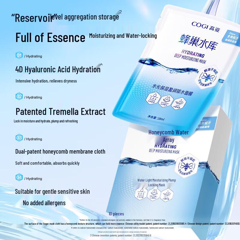 Gozi Honeycomb Reservoir Hydrating Mask