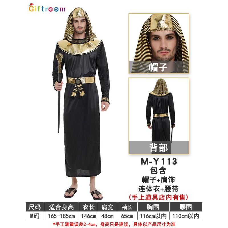 Halloween Masquerade Pharaoh Cleopatra Costume Adult Egyptian Priest Stage Performance Costume