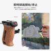 Neewer Wooden Side Grip with Record Remote NATO Vertical Compatible with SmallRig Camera Cages Handle/Hand Start/Stop Trigger, 1/4" & 3/8" Screws,