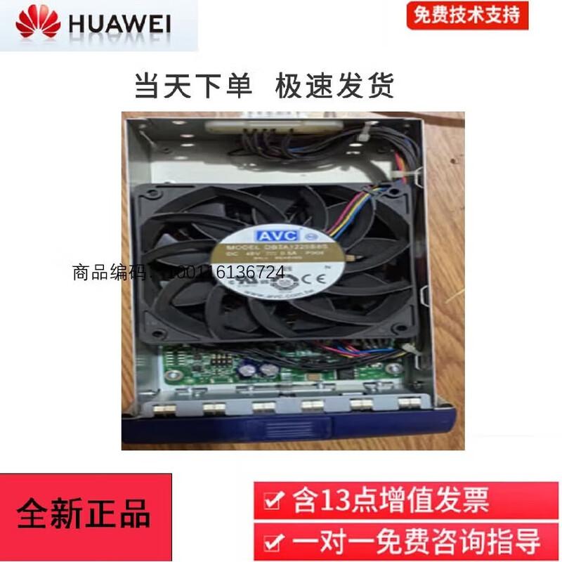 

Huawei OSN Series Universal Optical Terminal Fan