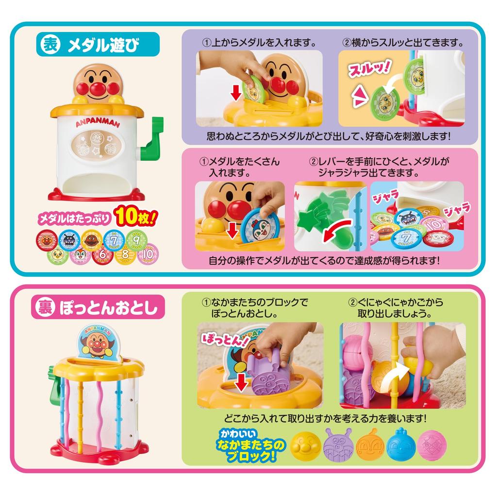 AGATSUMA Anpanman Dashi Container Years and Lover! (Recommended Age 1.5 Up)