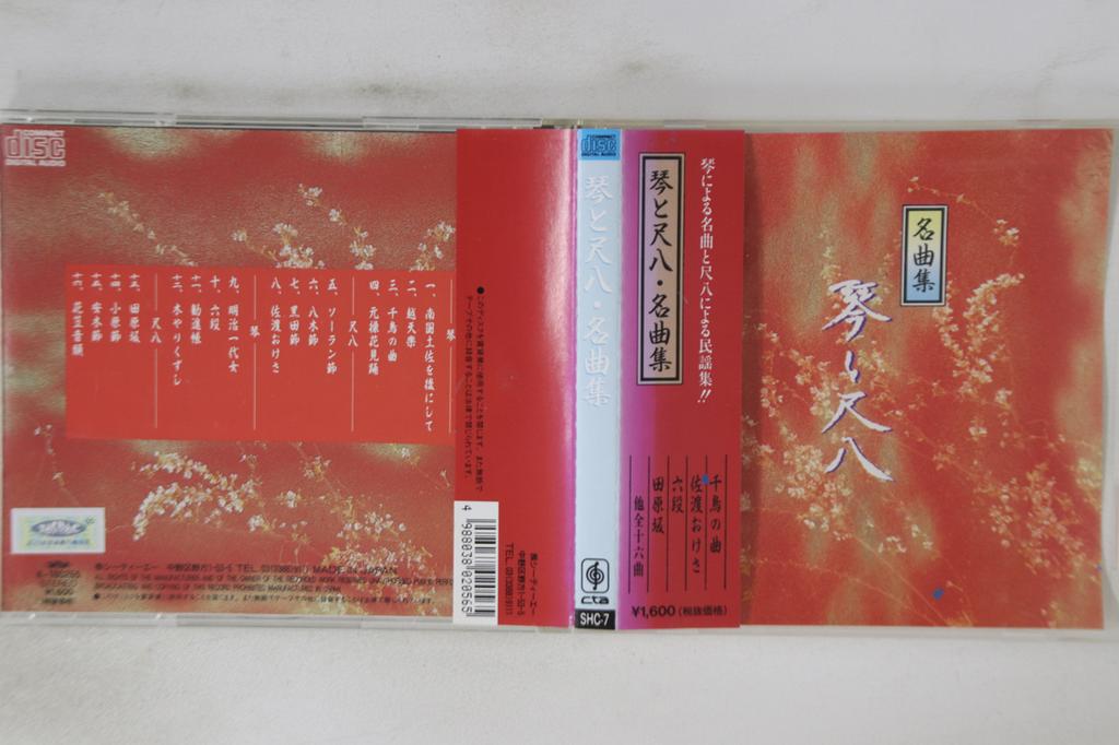 CD RŮZNÍ - Koto A Shakuhachi SHC7 CTA Japonsko Obi Japonská Tradiční/Lidová Použité