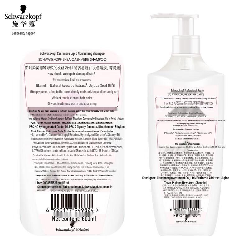 Schwarzkopf Cashmere Lipid Nourishing Shampoo