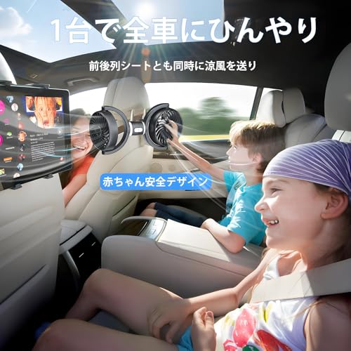 OFFEREE Car Fan, USB-Powered, Quiet, Car Interior/Back Seat Fan, 3-Level Airflow Adjustment, 360° Angle Adjustment, Independent Switch, Strong Wind, C