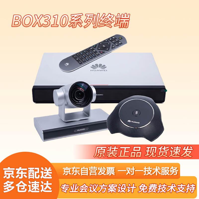 Huawei Professional Video Conferencing Systems & Accessories (CN Version)