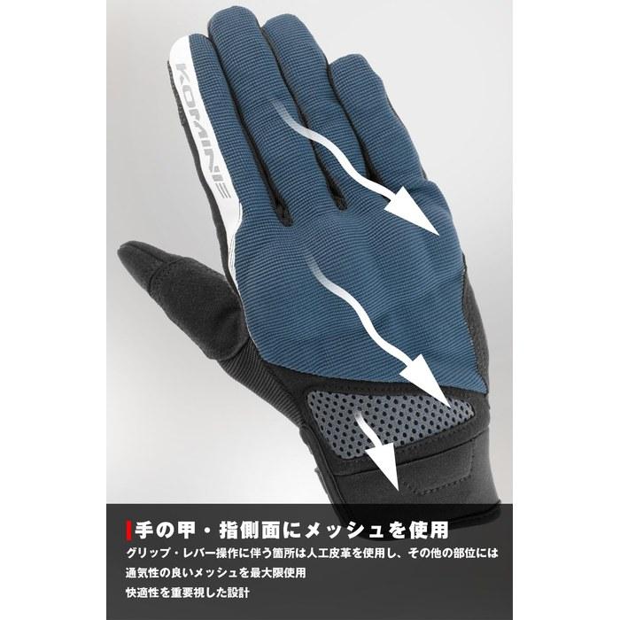Komine GK-1633 3D Protect Mesh Gloves Navy L