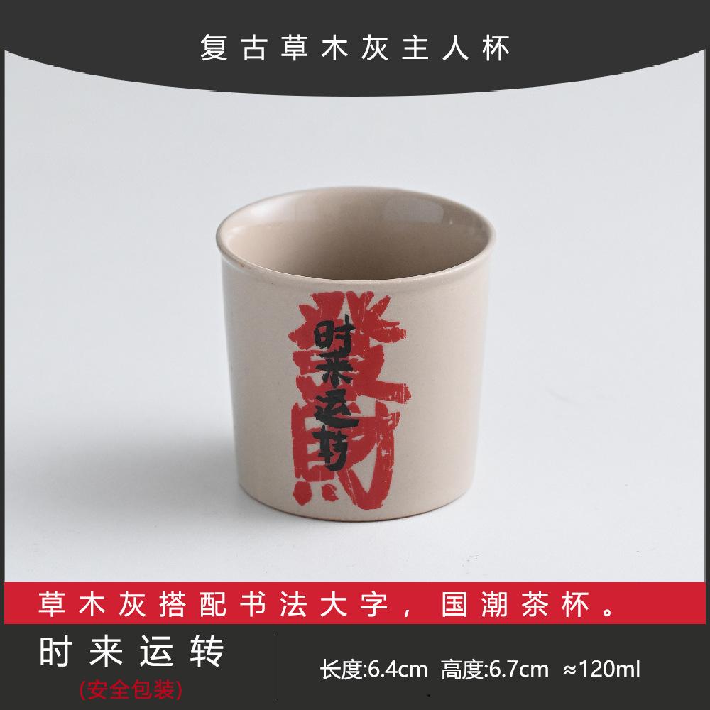 Dehua Light Luxury Handwritten Fortune Teacup Guochao Chinese Tea Tasting Cup Household Retro Master Cup Single Cup As A Gift
