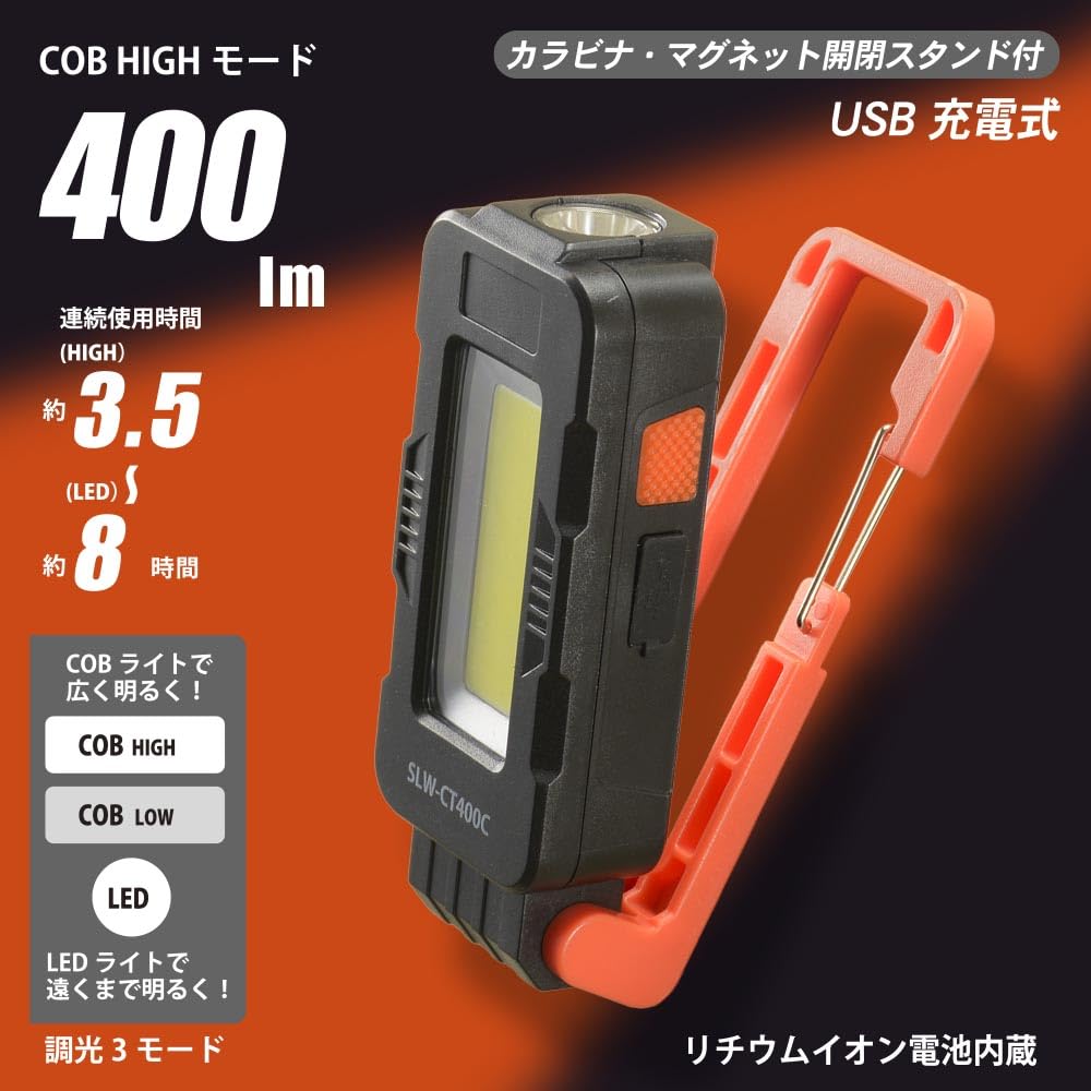 OHM Work USB with Magnet and Emergency Lighting for Night and Camping OHM Electric Light, Rechargeable, LED, Multi-Light Carabiner, Work, Fishing,