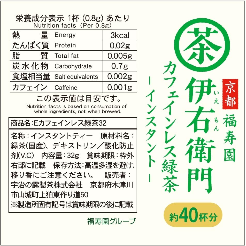 Iyemon Decaffeinated Instant Green Tea 32g