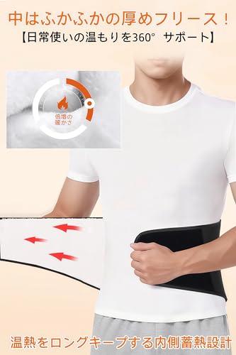 Flynow Waist Warming Belt, Belly Warmer for Both Waist and Belly, Velcro Closure, Thick Fleece Lining, Warms, Keeps You Warm, Prevents Cold, Cold Weat