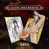 Genuine Heavenly Officials Blessing Card Lantern Night Card Comics Animation Collector's Cards Mo Dao Zu Shi Card Toys Gifts