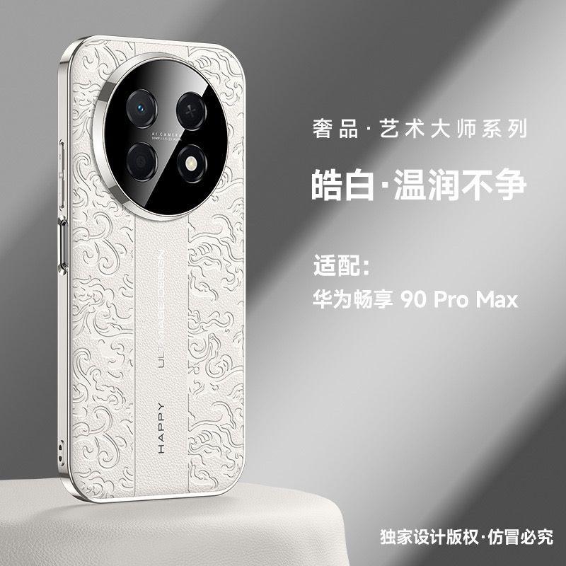 For Huawei Nova 15 Max Case Fashion Flower Seal Relief PU Leather Electroplated Frame Hard Phone Cover Non-Slip Bumper