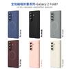 Folding Screen Is Suitable for Samsung ZFold Mobile Phone Case Fold7 Skin-sensitive Thin Ring Magnetic Suction Full Bag with Central Shaft Protective