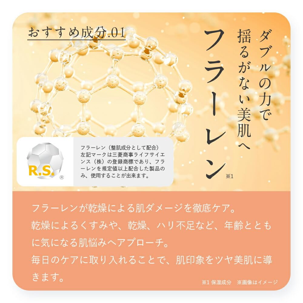 Sérum FL Riche en Collagène Vitamine Hyaluronique Hydratant Peau Sèche Fabriqué en Pompe Populaire [Officiel] Q'SAI (Paquet de 2) (Sérum de fullerène, C, Acide, Collagène,