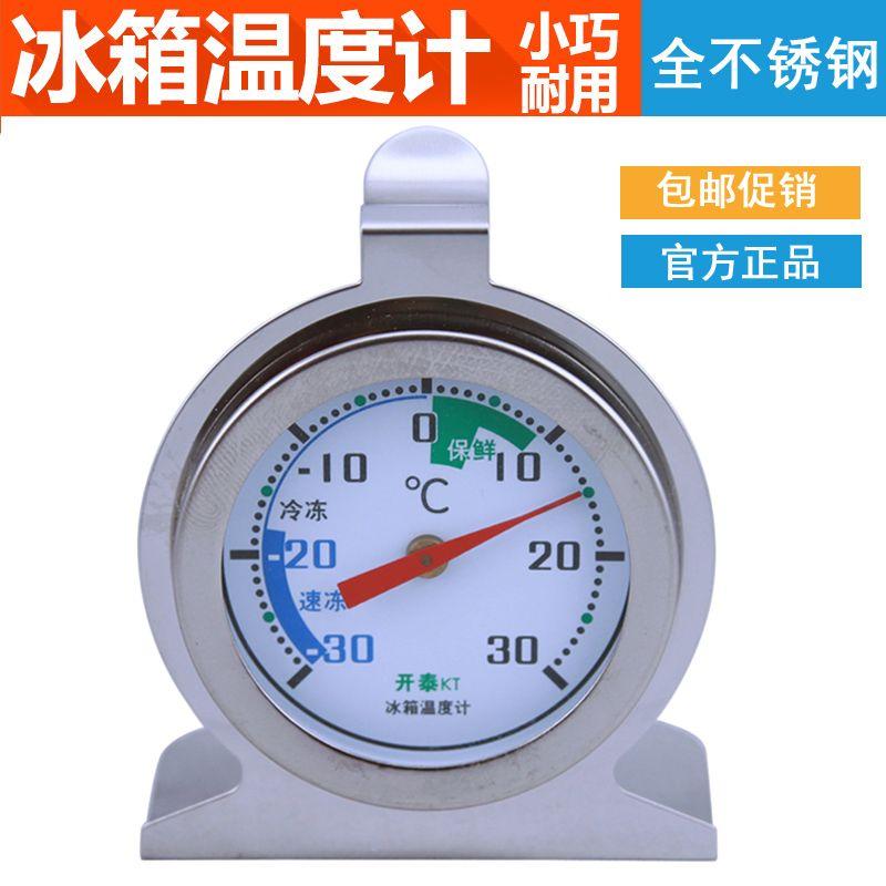 High Precision Kitchen Professional Refrigerator Thermometer For Home Medical Freezer Cold Storage Dedicated Thermometer Genuine Goods Default