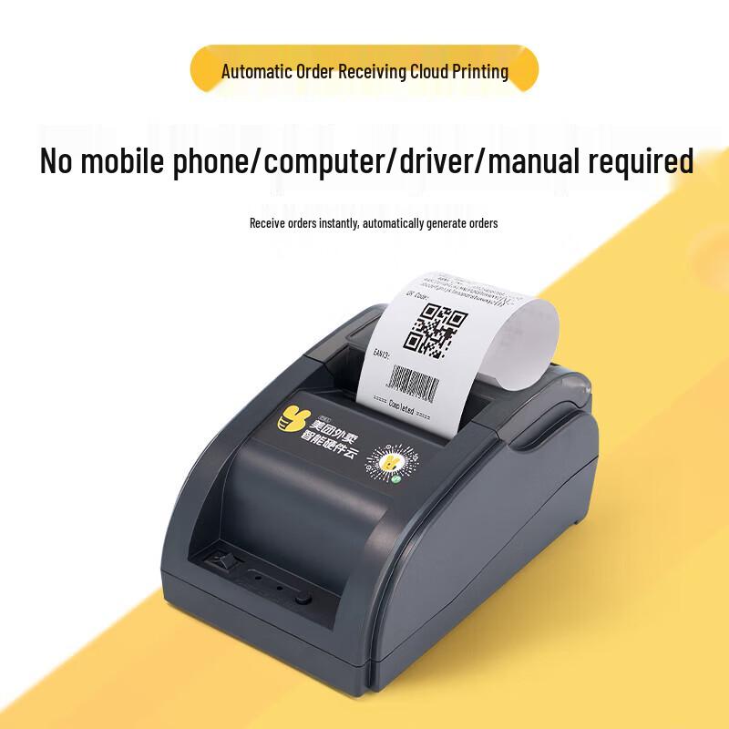 Youku Smart Thermal Receipt Printer CN plug (adapter included)