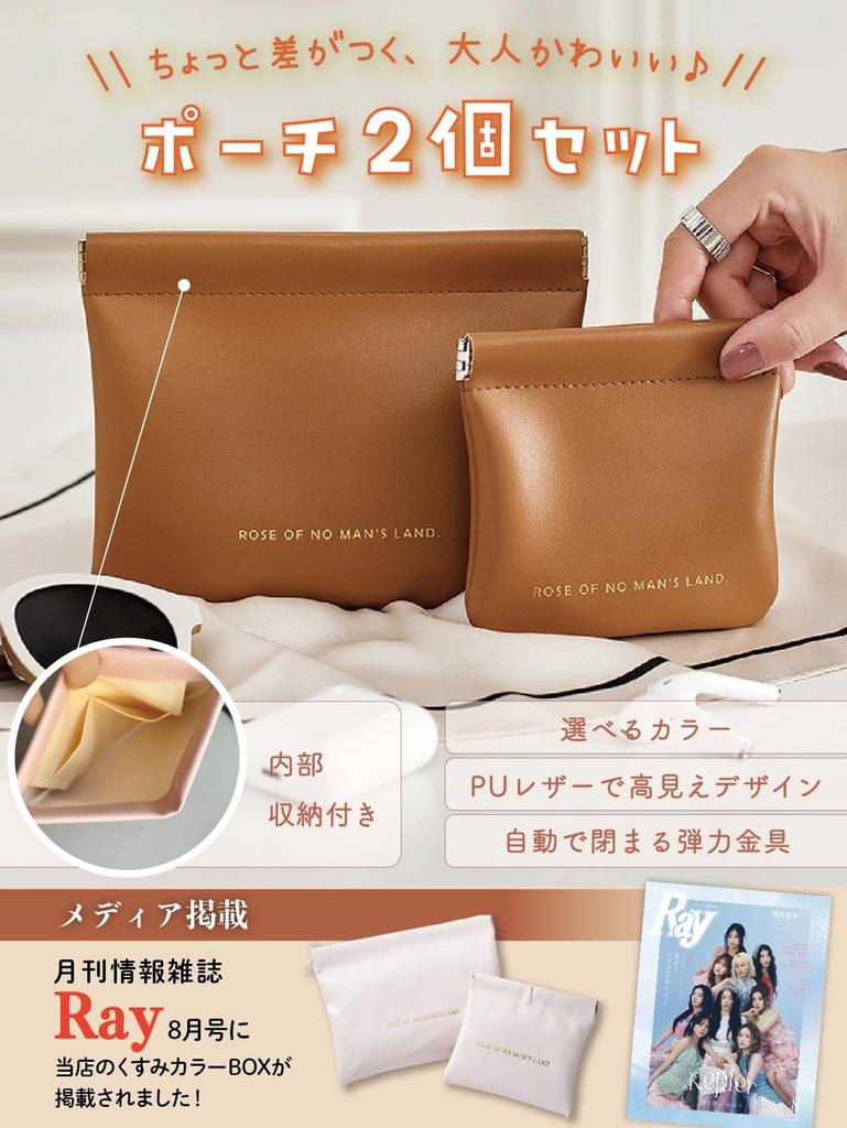 in Useful Large and Small Set of 2 Cute Small Makeup Pouches for Waterproof and RIMINA White [Featured Magazines! Set] Women, Stain-Resistant