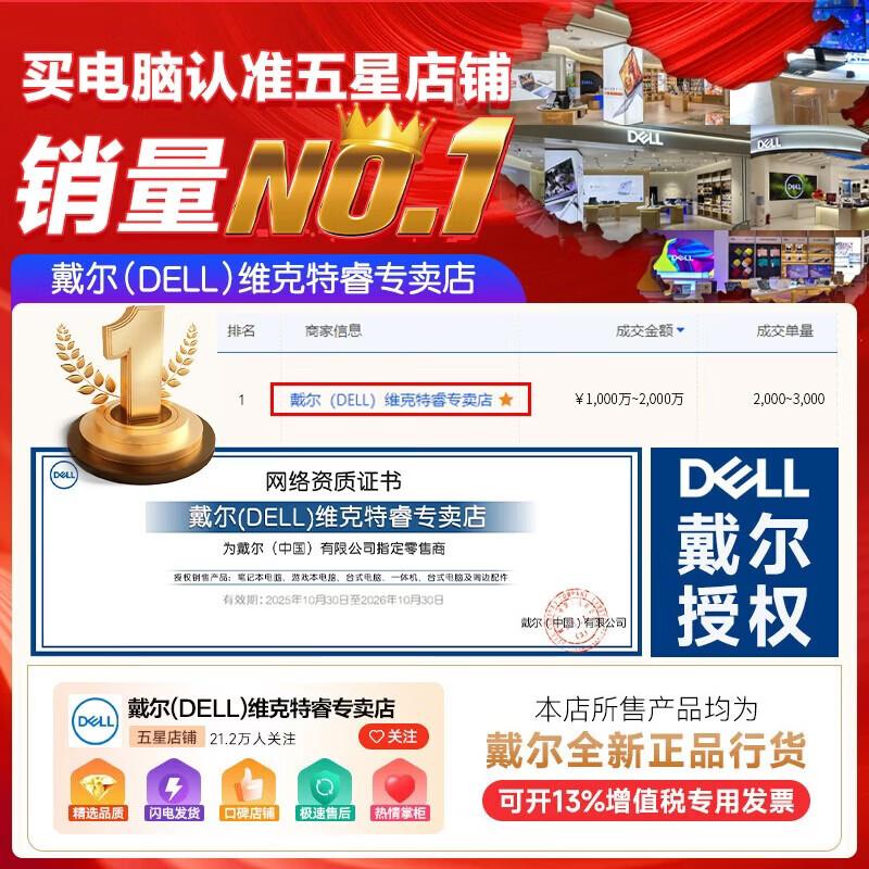 Dell Starship 16 2.5K Gaming Laptop (CN version)