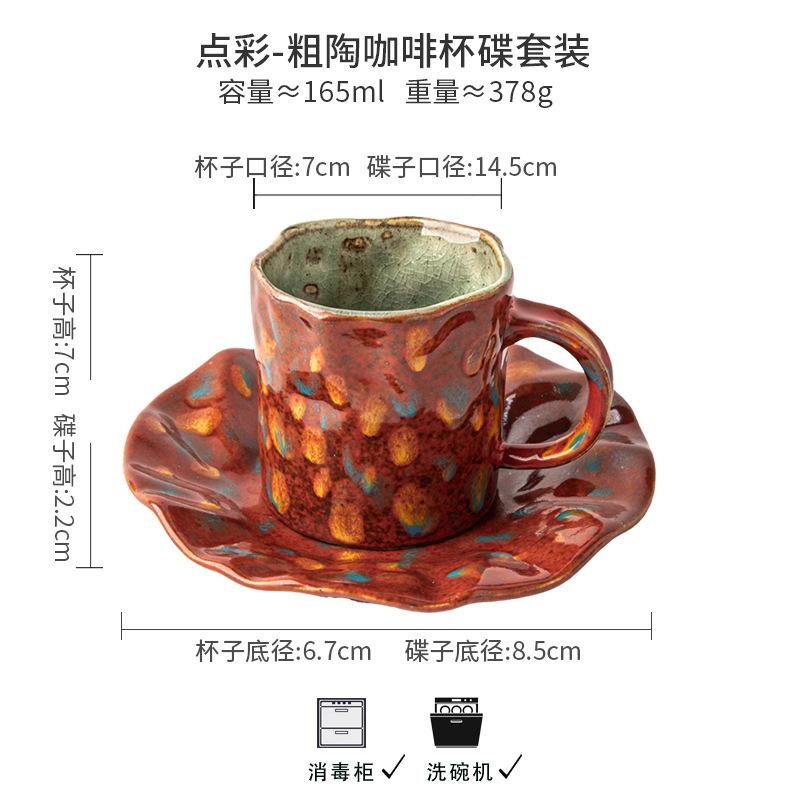 

Отечественный набор кофейной чашки и блюдца из грубой керамики ручной работы, плиссированный дизайн, экспортная ретро керамика 165ml