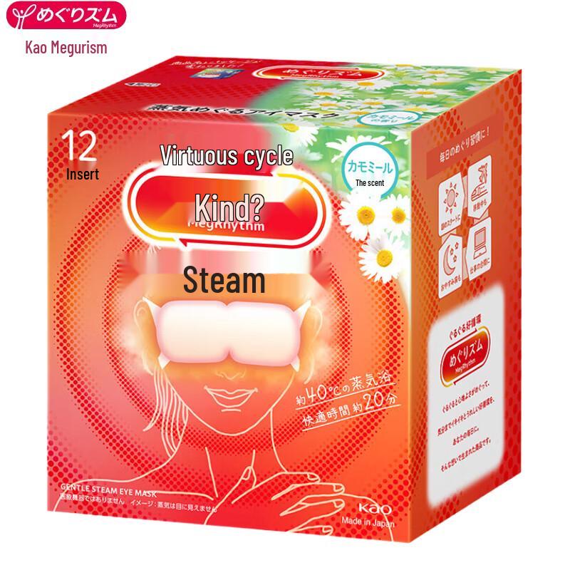MegRhythm Steam Eye Mask