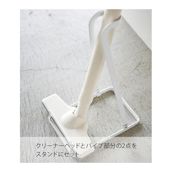 Yamazaki Jitsugyo Cleaner Stand Stick Cleaner Stand Vacuum Cleaner Stand Plate White 3275