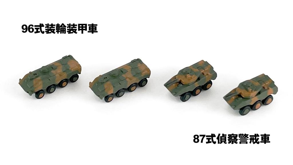Pit Road MI Series Japan Ground Force Vehicle Set 2 Plastic Model MI03 1/700 Self-Defense (Military Vehicle)