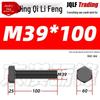 12.9 Grade High-Strength Blackened Hex Bolt M22-M48