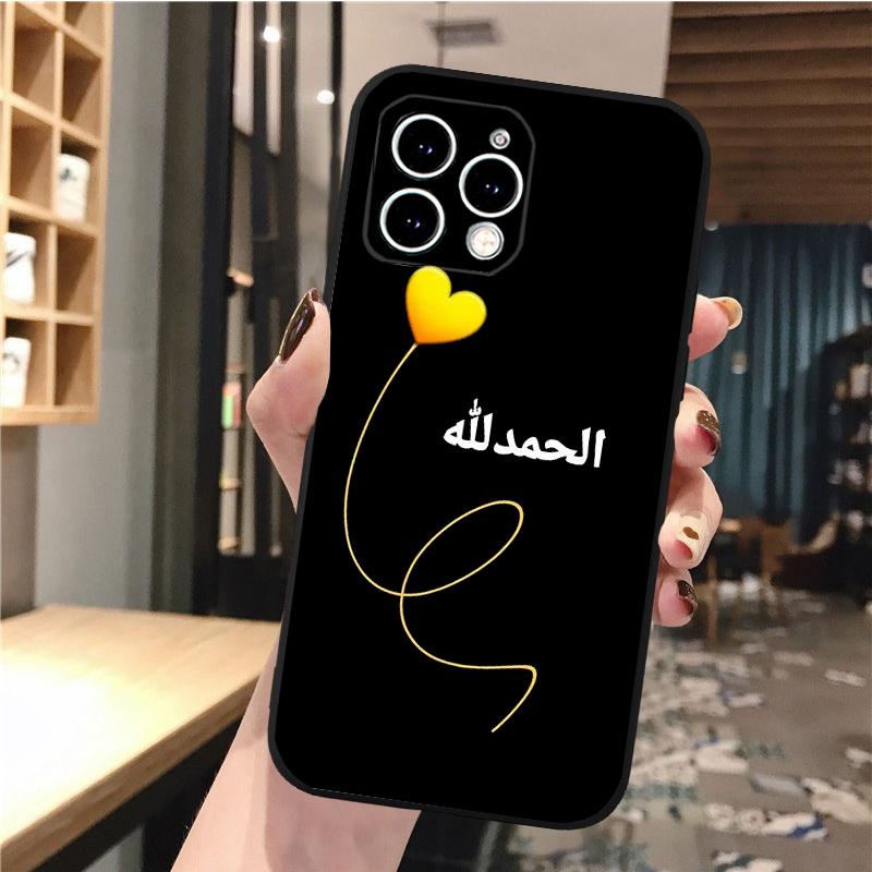 Arabic Quran Islamic Muslim Quotes Allah Phone Case For Iphone 17 Pro Max Air 16 15 14 13 Pro Max 15 16 Pro 15Plus Funda